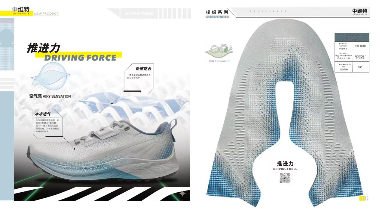 绞棕鞋面