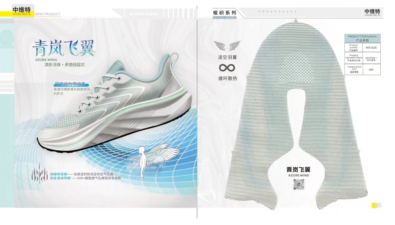 绞棕鞋面